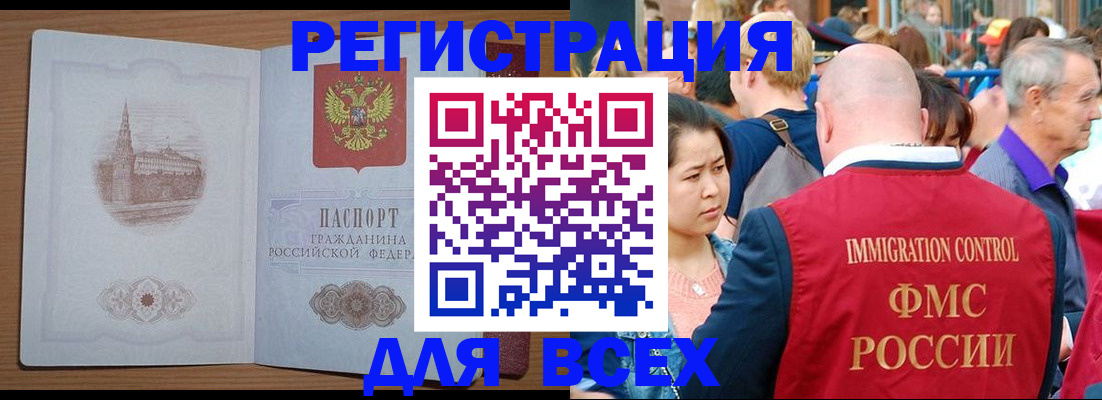 временная регистрация для всех в Сосногорске