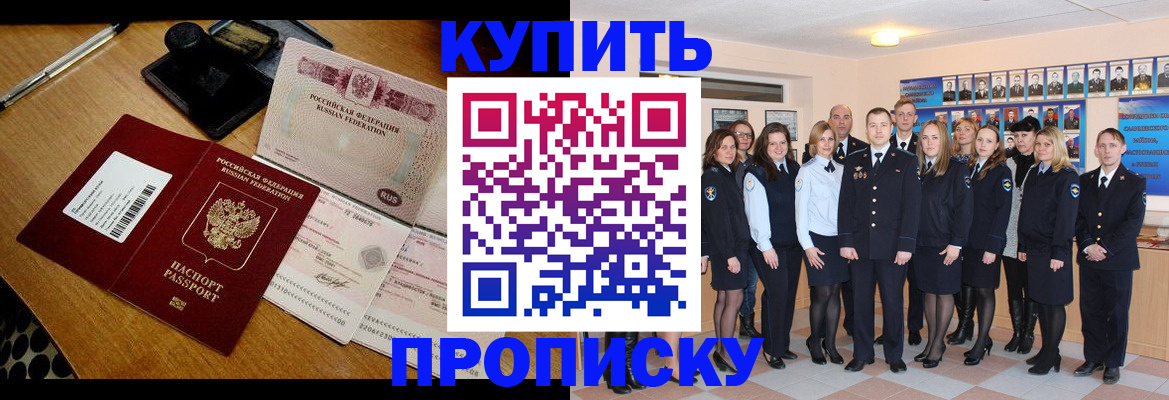 прописка 2025 в Сосногорске