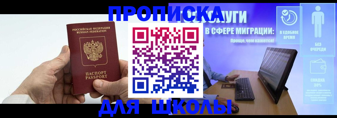 прописка иностранных граждан в Сосногорске