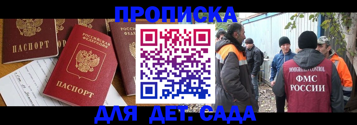временная регистрация госуслуги в Сосногорске